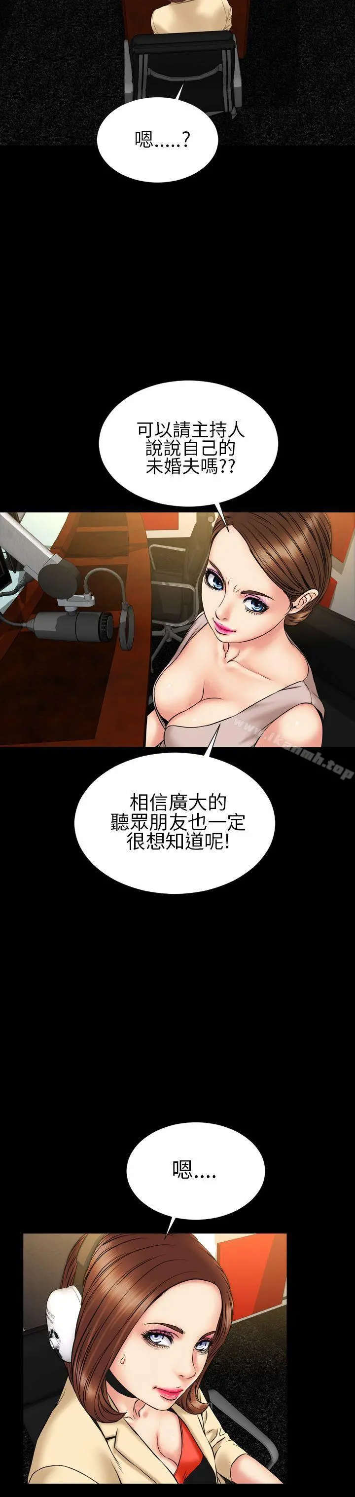 淫荡的妻子们(完结) - 第22话 - page 25