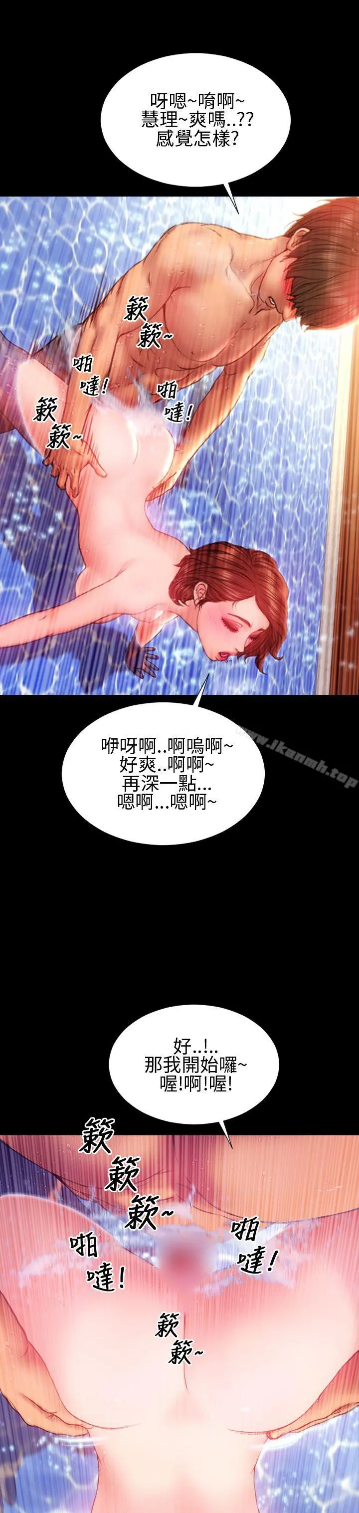 淫荡的妻子们(完结) - 第33话 - page 8