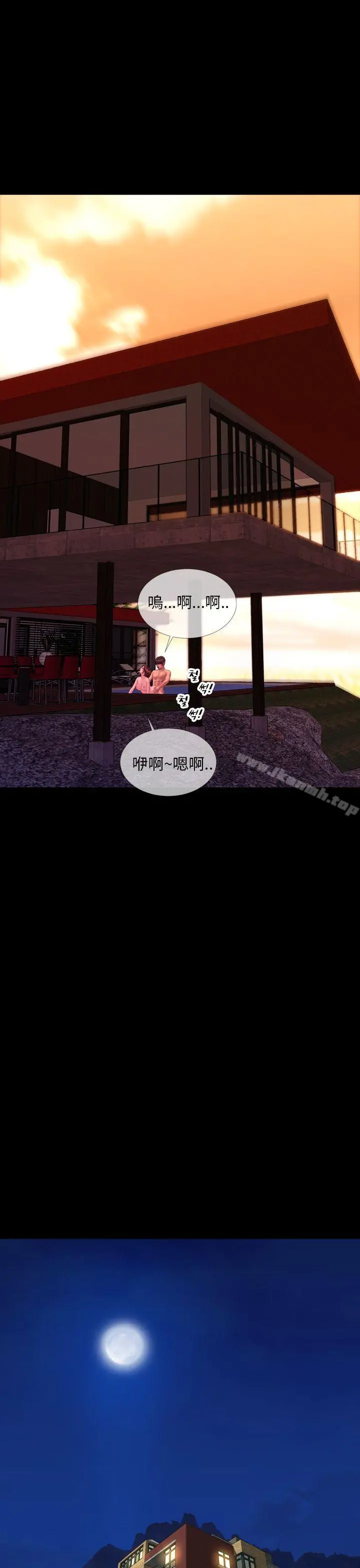 淫荡的妻子们(完结) - 第33话 - page 11