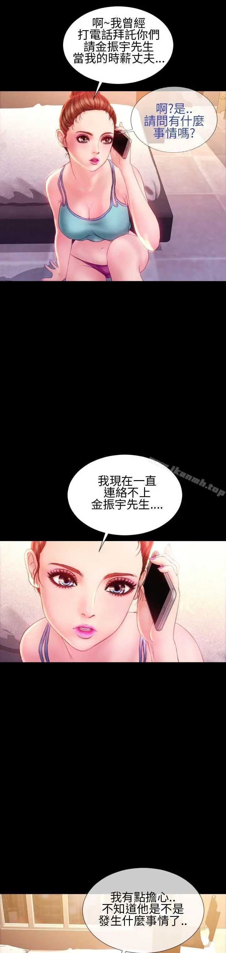 淫荡的妻子们(完结) - 第33话 - page 18