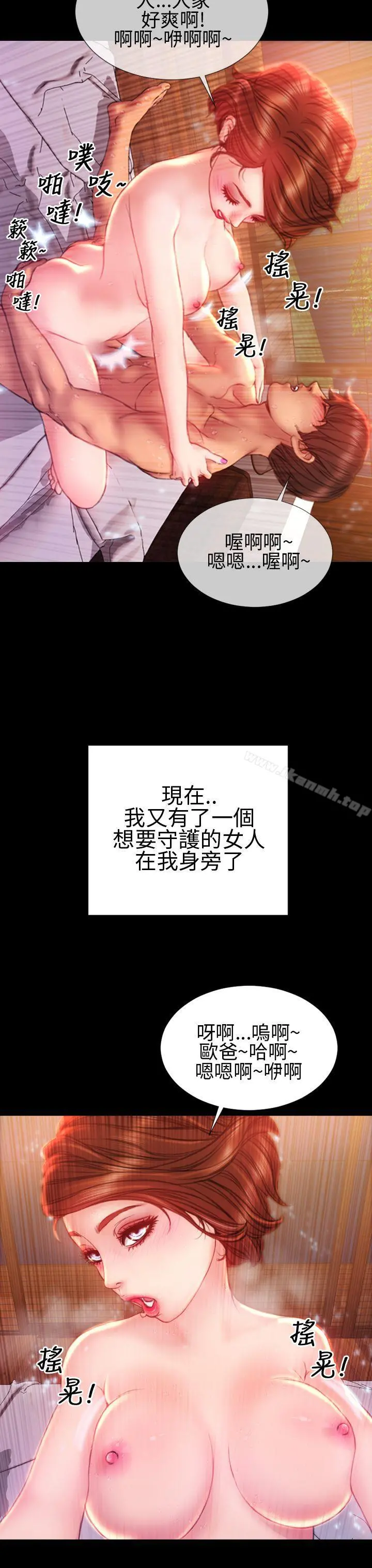 淫荡的妻子们(完结) - 第33话 - page 23