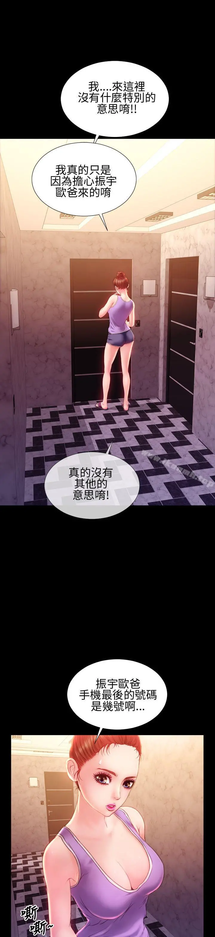 淫荡的妻子们(完结) - 第33话 - page 26