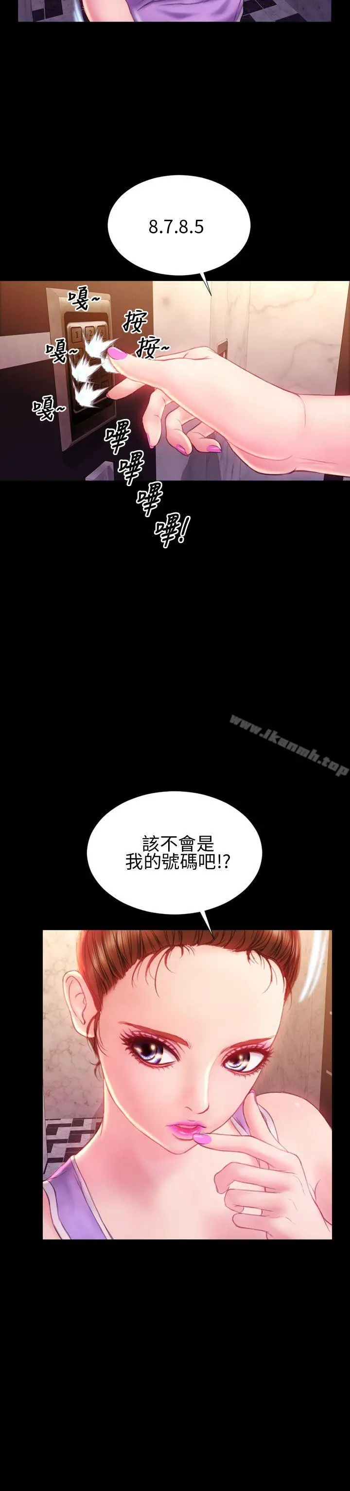 淫荡的妻子们(完结) - 第33话 - page 27