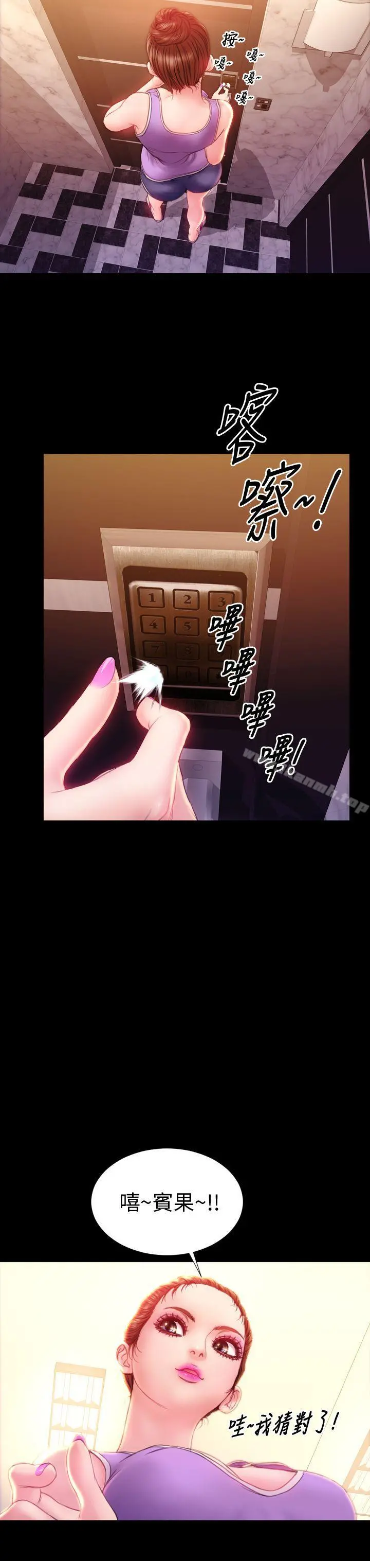 淫荡的妻子们(完结) - 第33话 - page 29