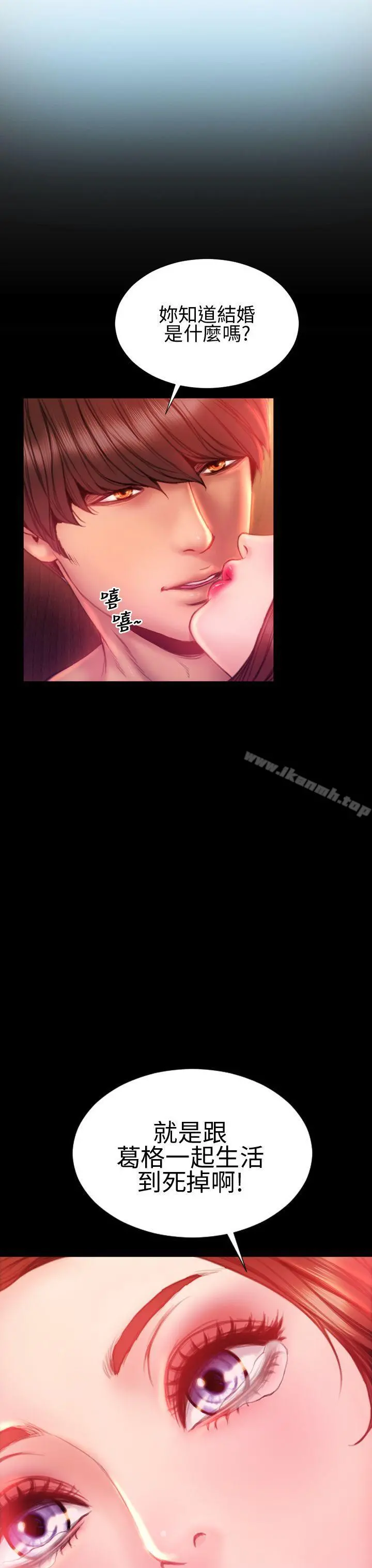 淫荡的妻子们(完结) - 第33话 - page 33
