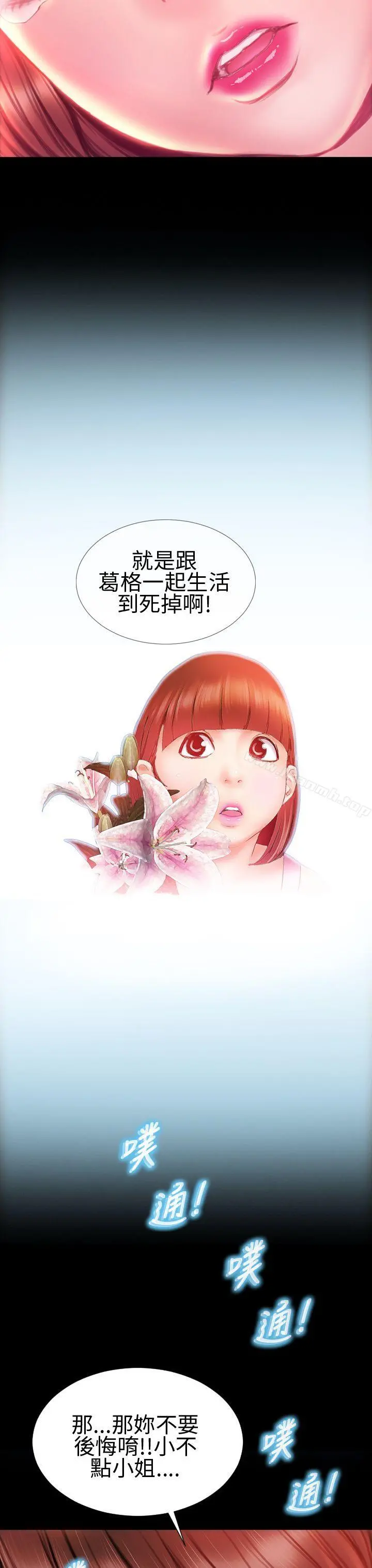 淫荡的妻子们(完结) - 第33话 - page 34