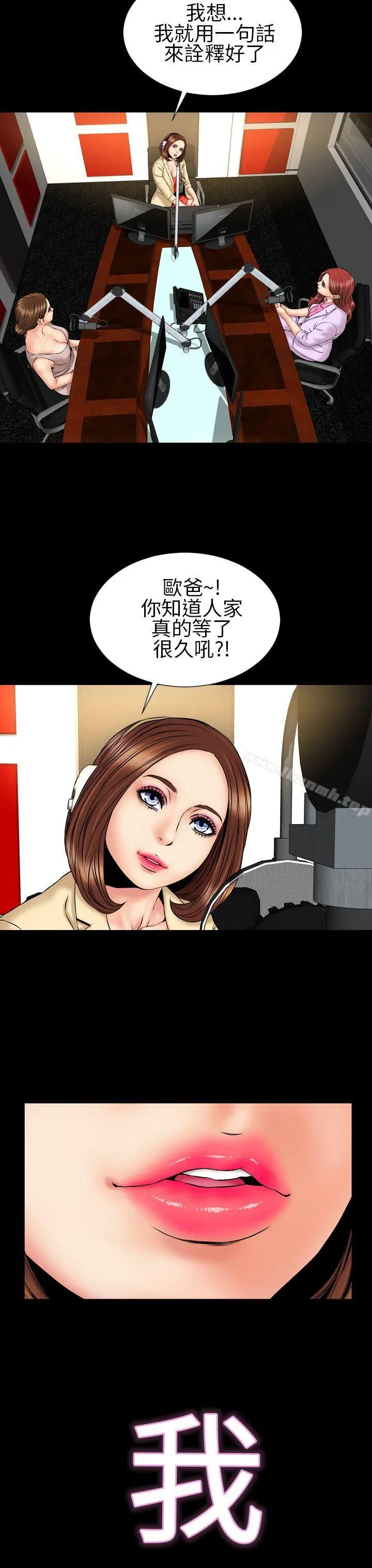 淫荡的妻子们(完结) - 第23话 - page 3