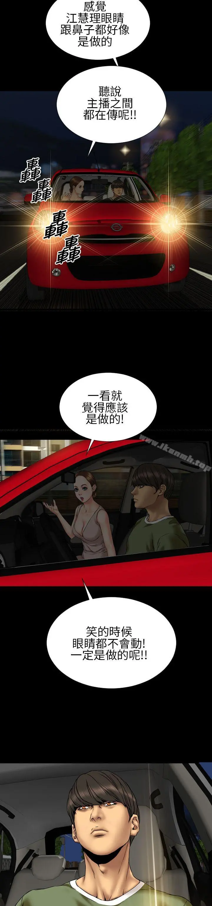 淫荡的妻子们(完结) - 第23话 - page 6