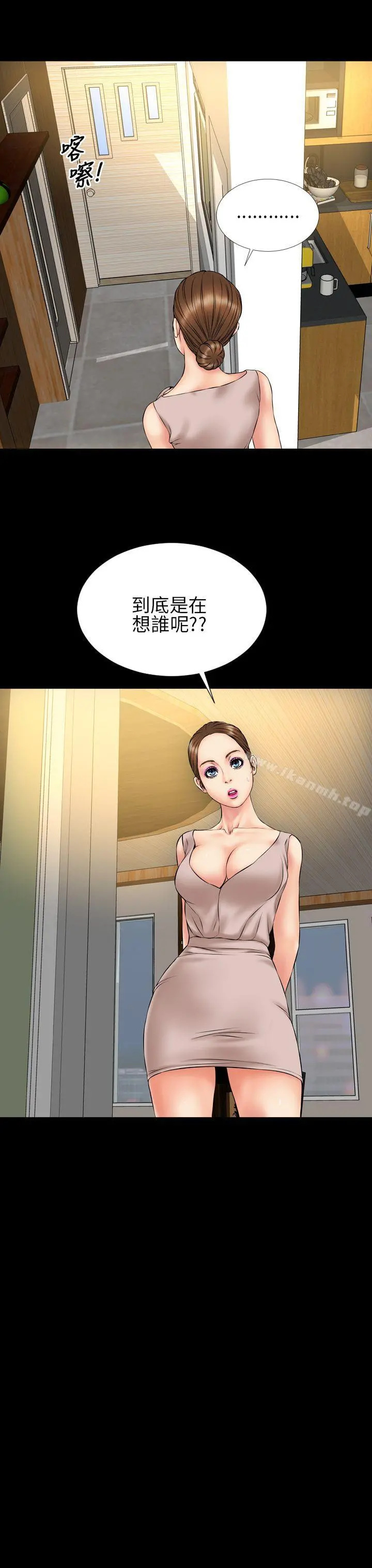 淫荡的妻子们(完结) - 第23话 - page 15