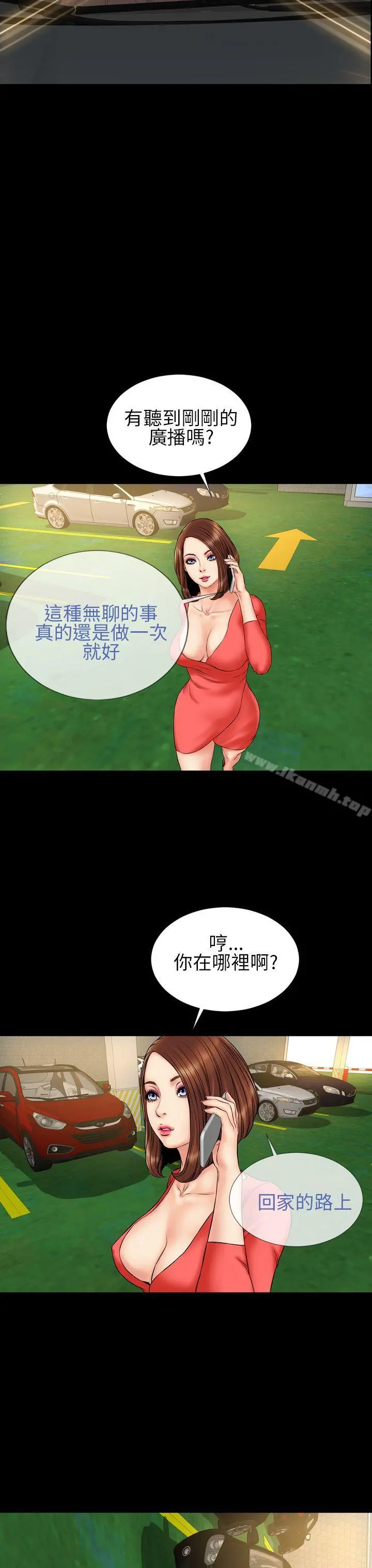 淫荡的妻子们(完结) - 第23话 - page 19