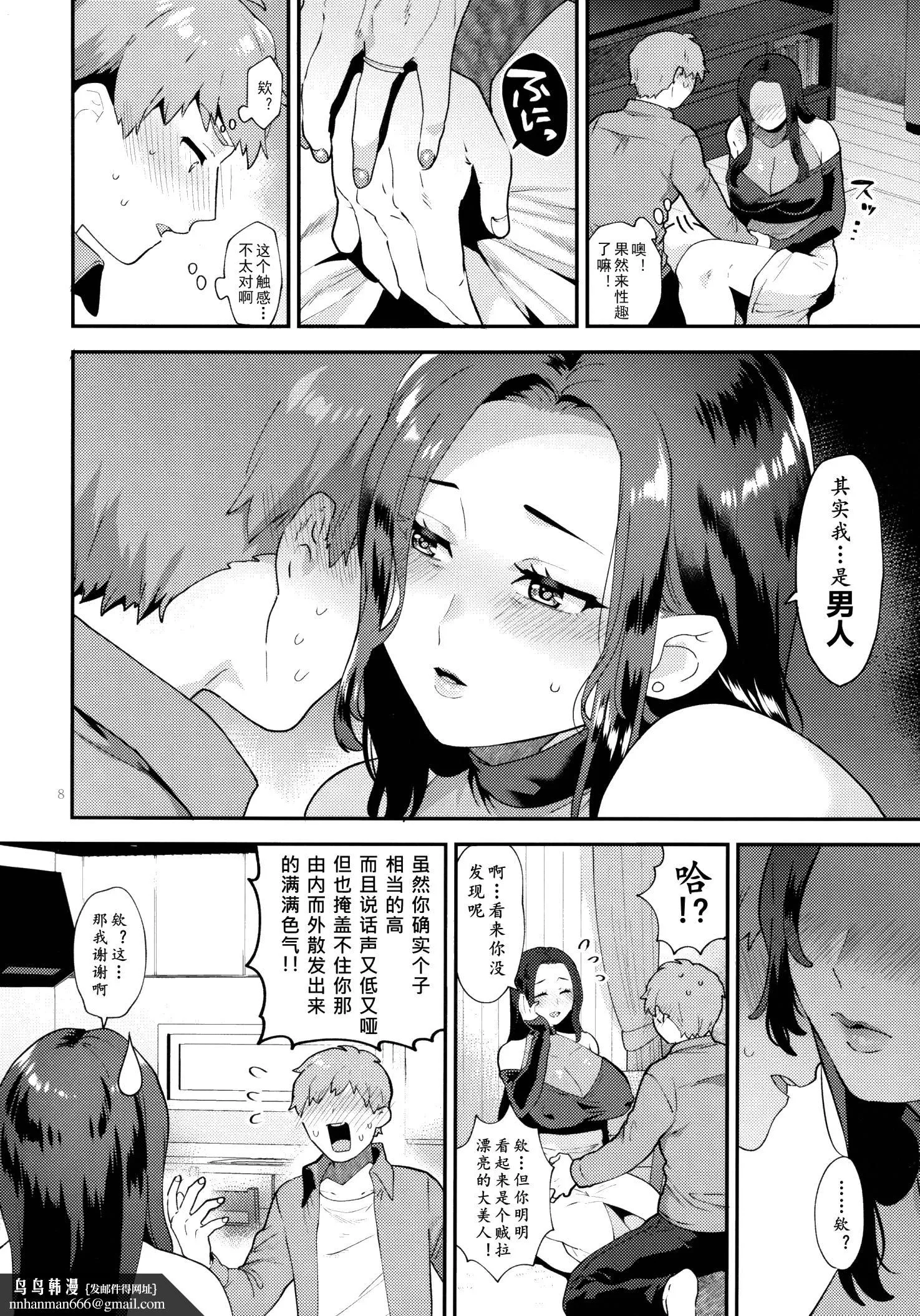 グラナダの空十はやみ诱う雄奥さん男人妻的诱惑 - 第1章 - page 5