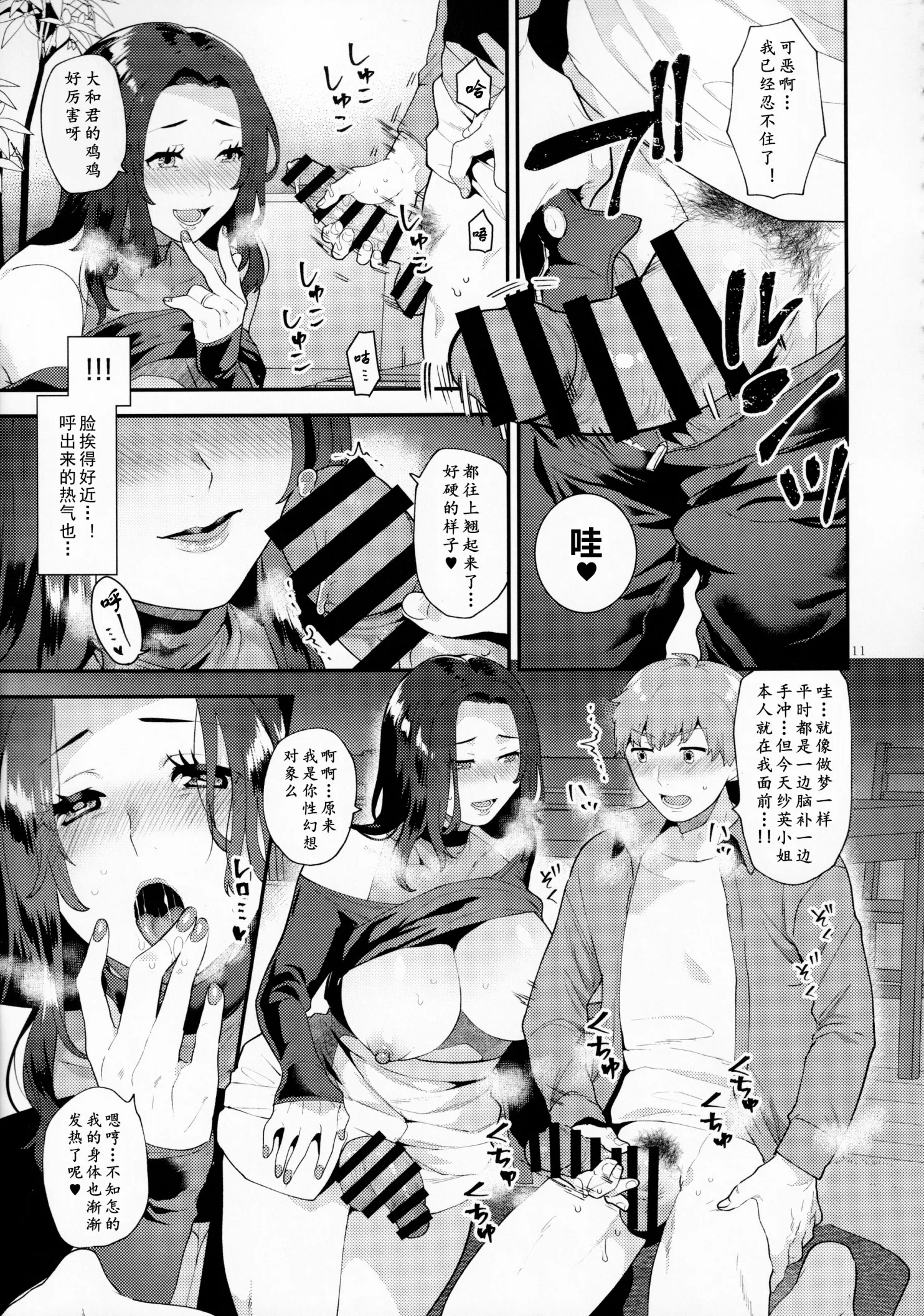 グラナダの空十はやみ诱う雄奥さん男人妻的诱惑 - 第2章 - page 2