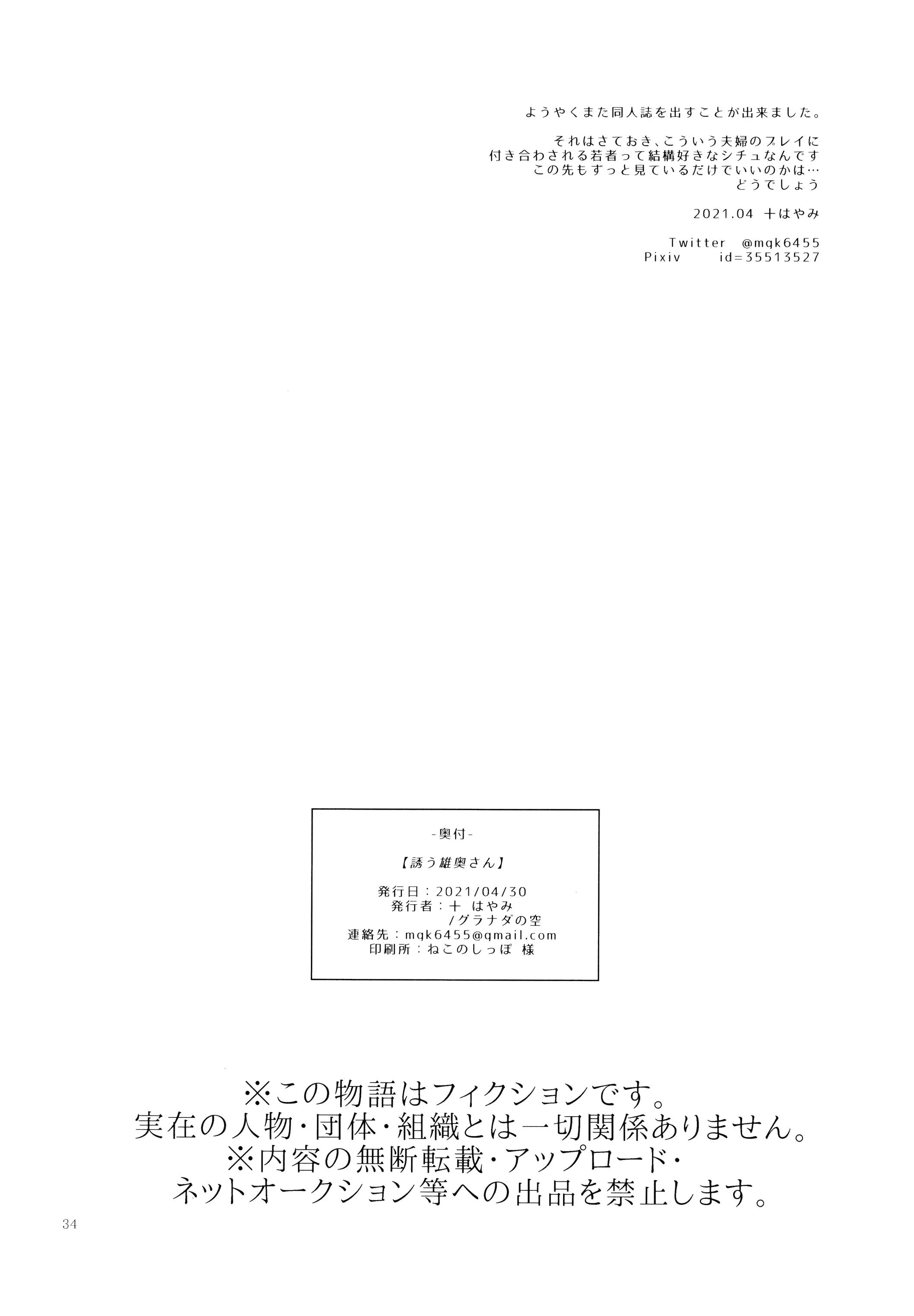 グラナダの空十はやみ诱う雄奥さん男人妻的诱惑 - 第3章 - page 13