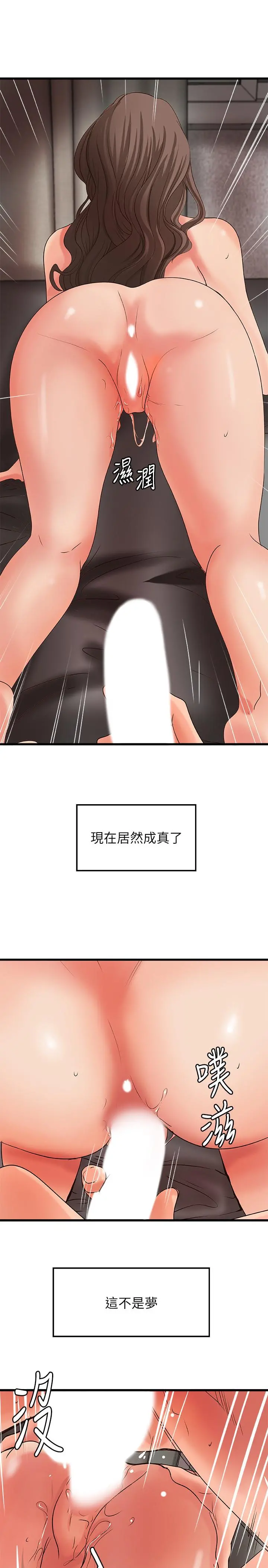 御姐的实战教学 - 第25话-抛开姐弟的身份 - page 7