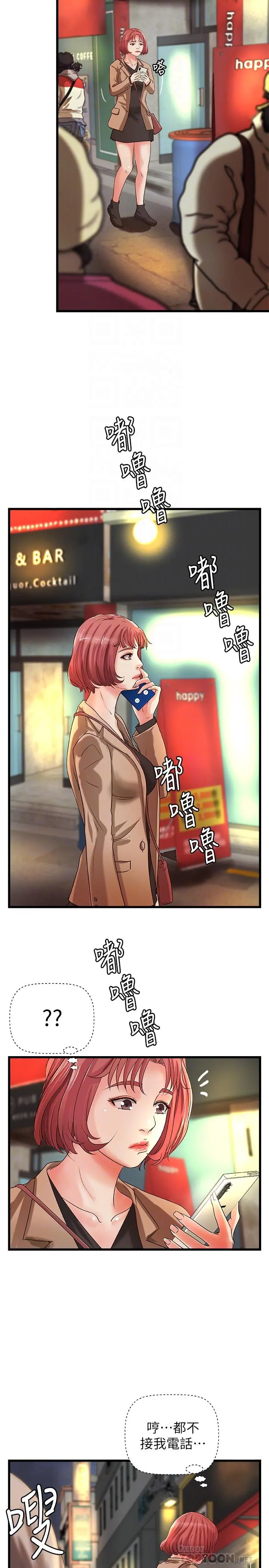 御姐的实战教学 - 第25话-抛开姐弟的身份 - page 10