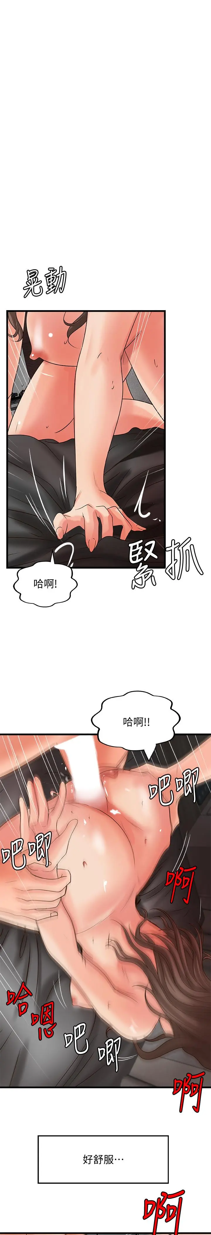 御姐的实战教学 - 第25话-抛开姐弟的身份 - page 15