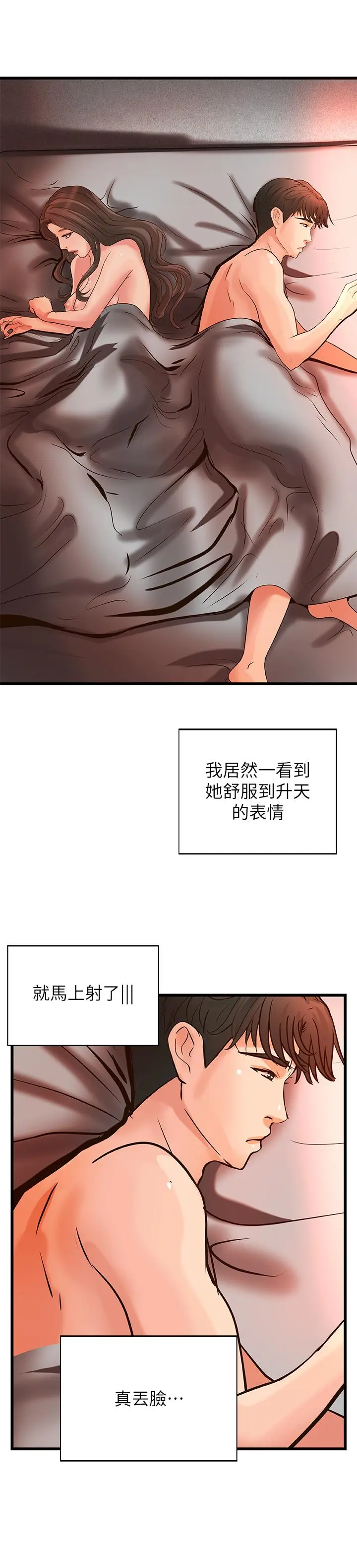 御姐的实战教学 - 第25话-抛开姐弟的身份 - page 23