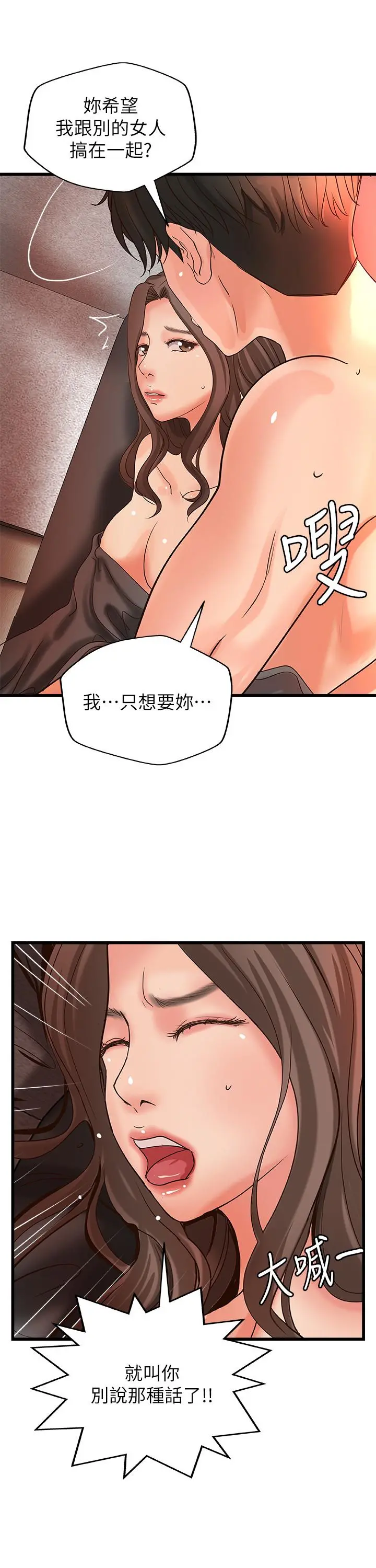 御姐的实战教学 - 第25话-抛开姐弟的身份 - page 27