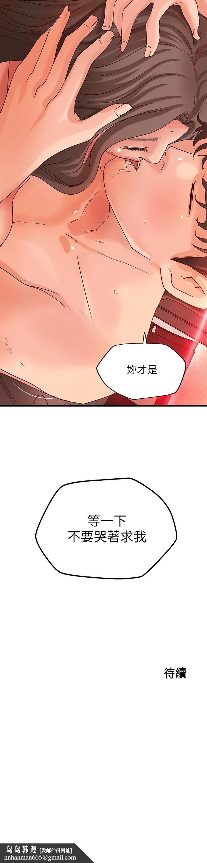 御姐的实战教学 - 第25话-抛开姐弟的身份 - page 31