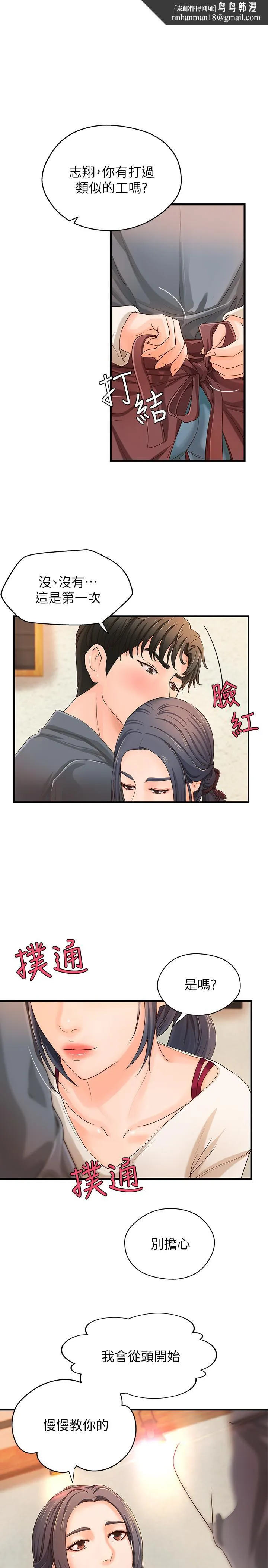 御姐的实战教学 - 第10话-咖啡厅姐姐给的意外甜头 - page 1
