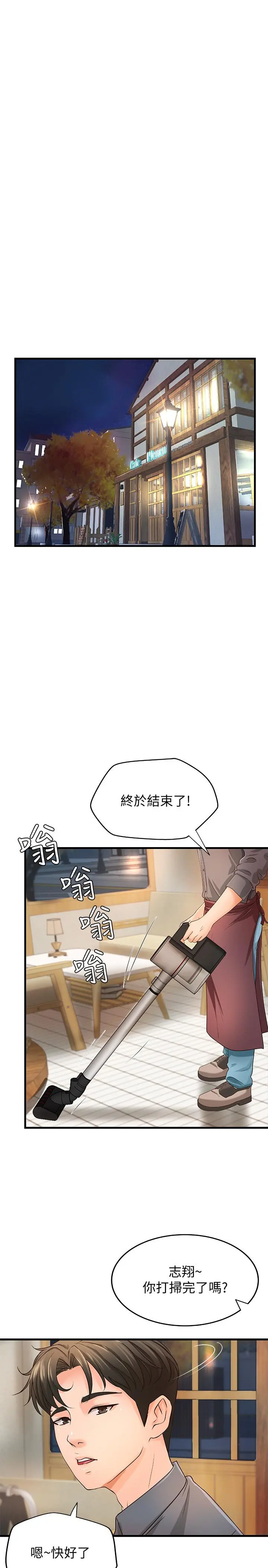 御姐的实战教学 - 第10话-咖啡厅姐姐给的意外甜头 - page 13