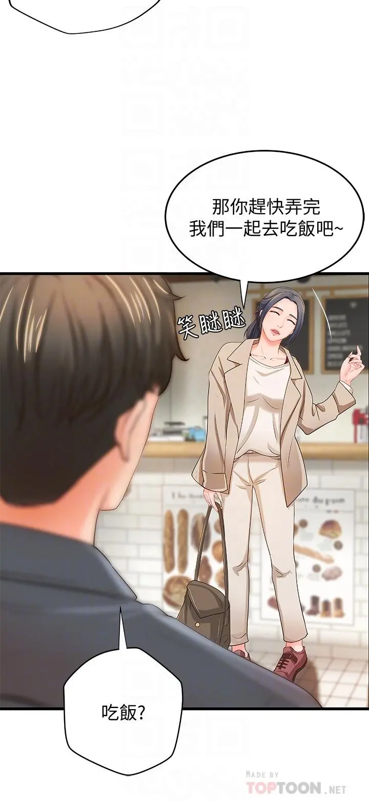 御姐的实战教学 - 第10话-咖啡厅姐姐给的意外甜头 - page 14