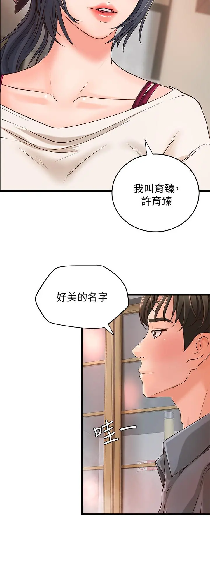 御姐的实战教学 - 第10话-咖啡厅姐姐给的意外甜头 - page 20