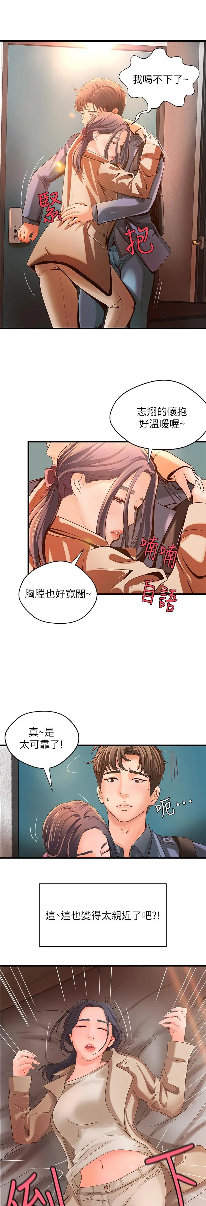 御姐的实战教学 - 第10话-咖啡厅姐姐给的意外甜头 - page 27