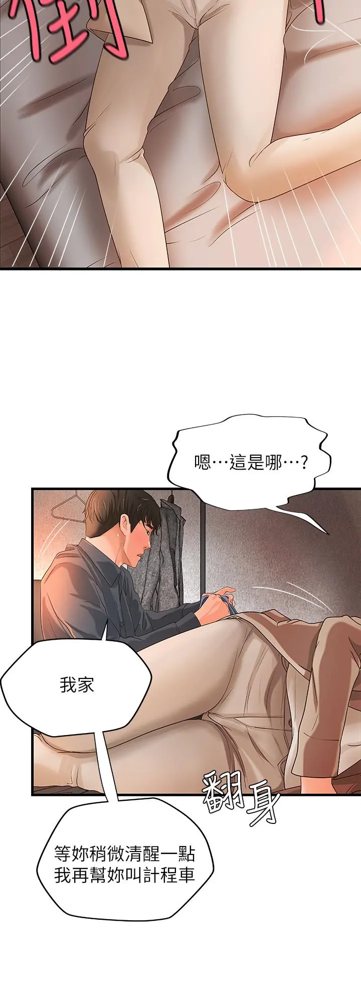 御姐的实战教学 - 第10话-咖啡厅姐姐给的意外甜头 - page 28