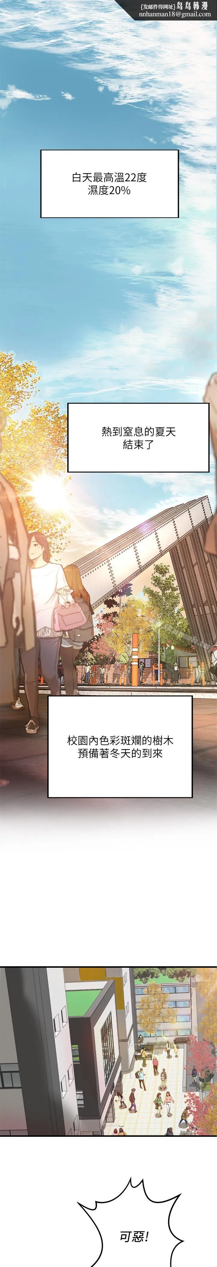 御姐的实战教学 - 第1话-用身体学习的实战教学 - page 1