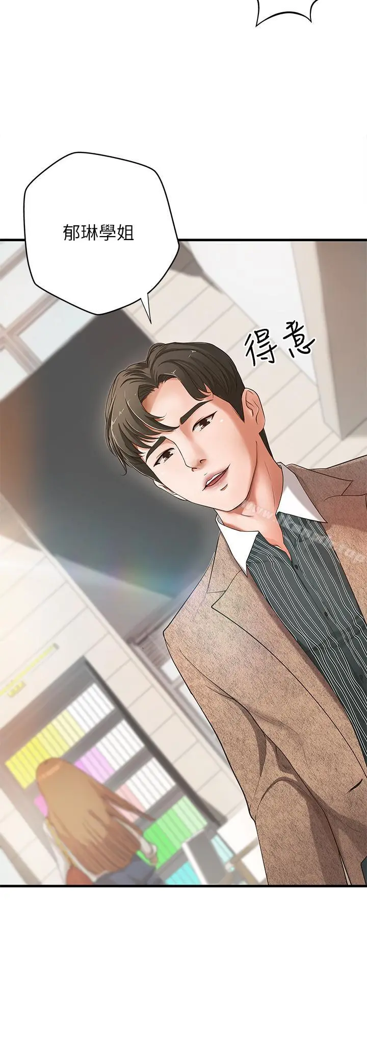 御姐的实战教学 - 第1话-用身体学习的实战教学 - page 6