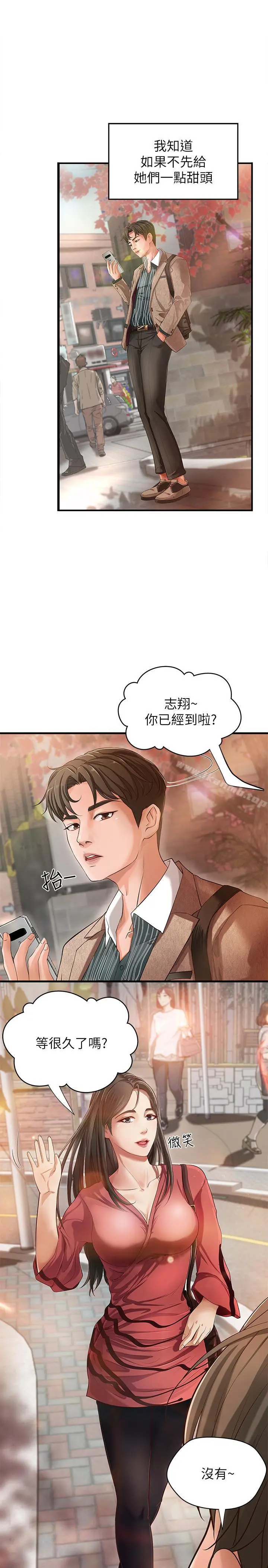 御姐的实战教学 - 第1话-用身体学习的实战教学 - page 9