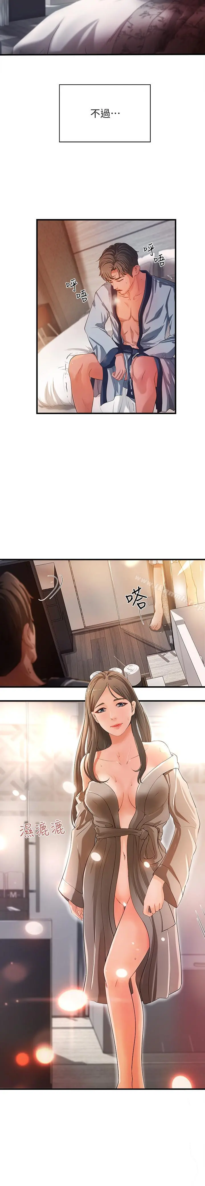 御姐的实战教学 - 第1话-用身体学习的实战教学 - page 12