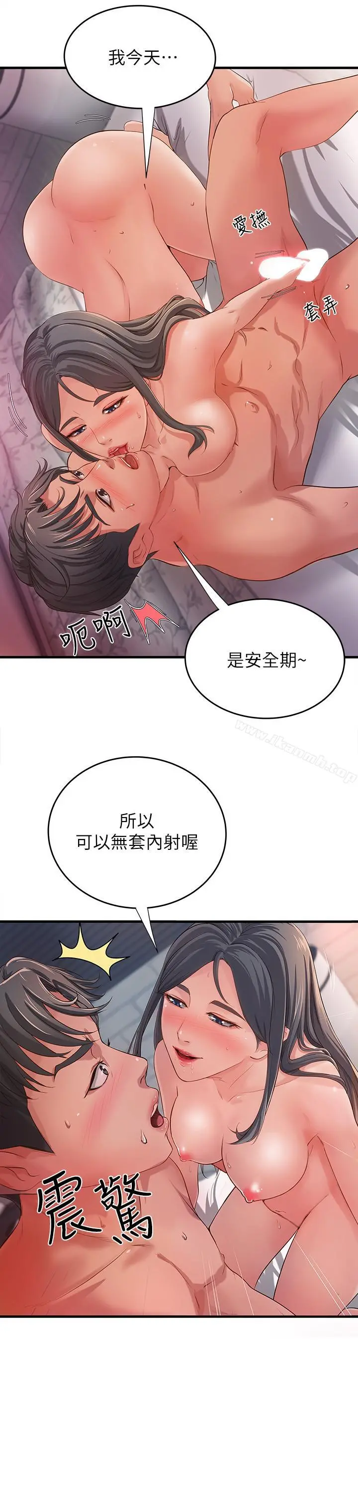 御姐的实战教学 - 第1话-用身体学习的实战教学 - page 23