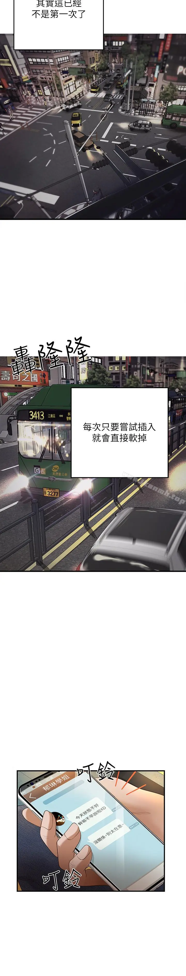 御姐的实战教学 - 第1话-用身体学习的实战教学 - page 27