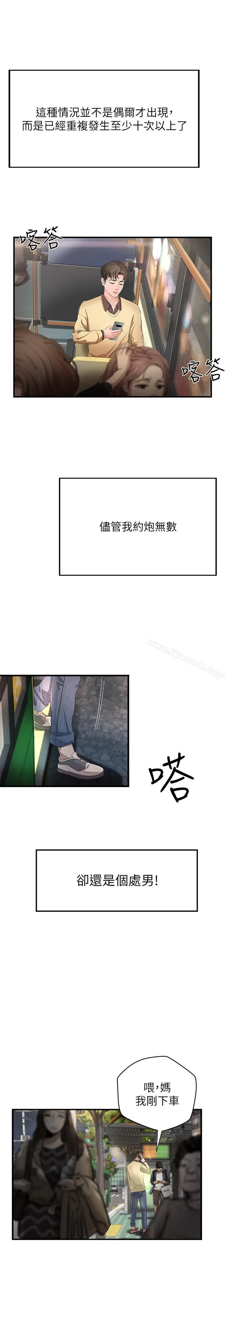 御姐的实战教学 - 第1话-用身体学习的实战教学 - page 28