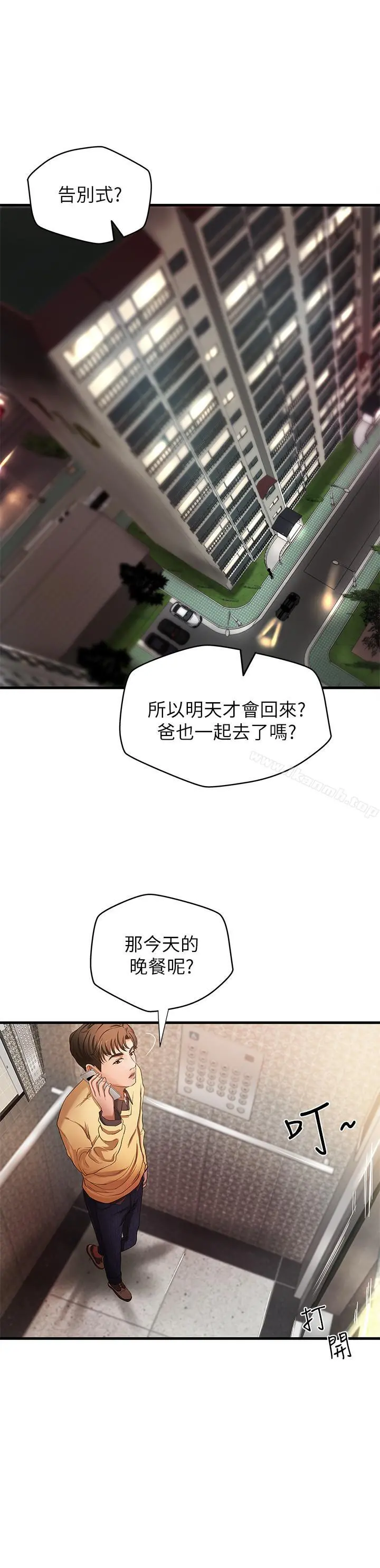 御姐的实战教学 - 第1话-用身体学习的实战教学 - page 29