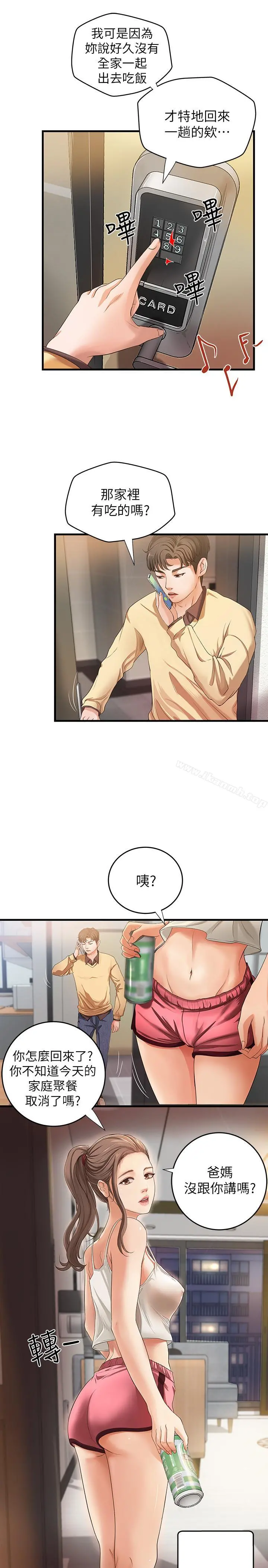 御姐的实战教学 - 第1话-用身体学习的实战教学 - page 30