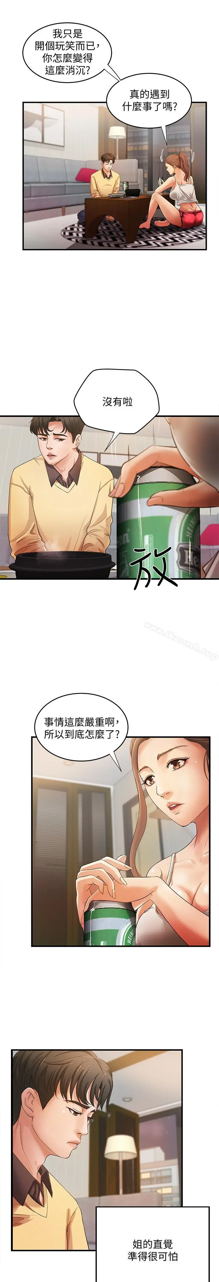 御姐的实战教学 - 第1话-用身体学习的实战教学 - page 36