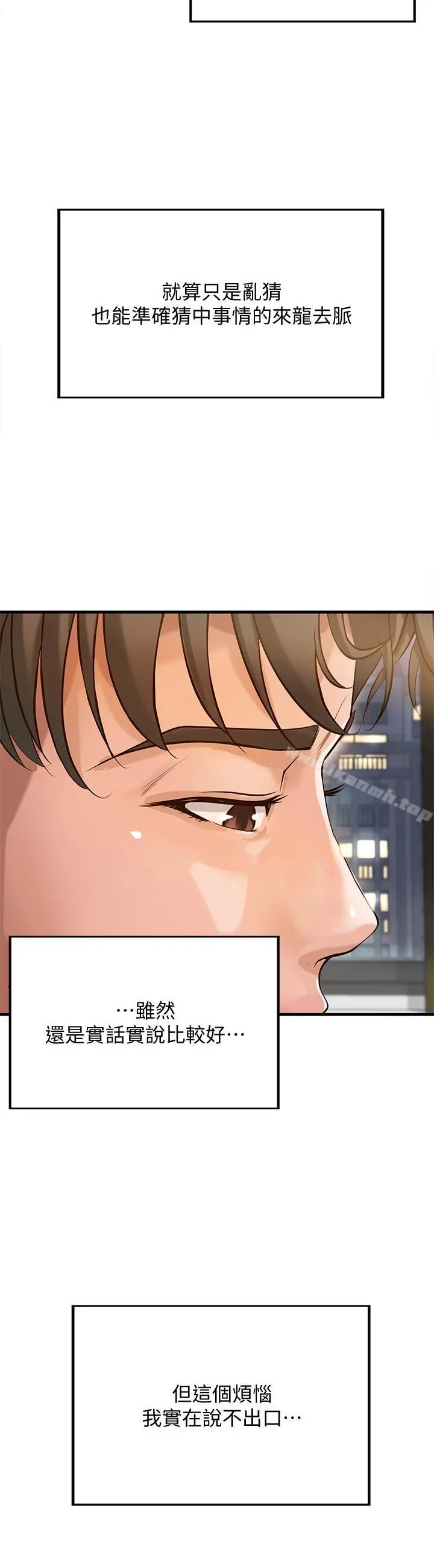 御姐的实战教学 - 第1话-用身体学习的实战教学 - page 37