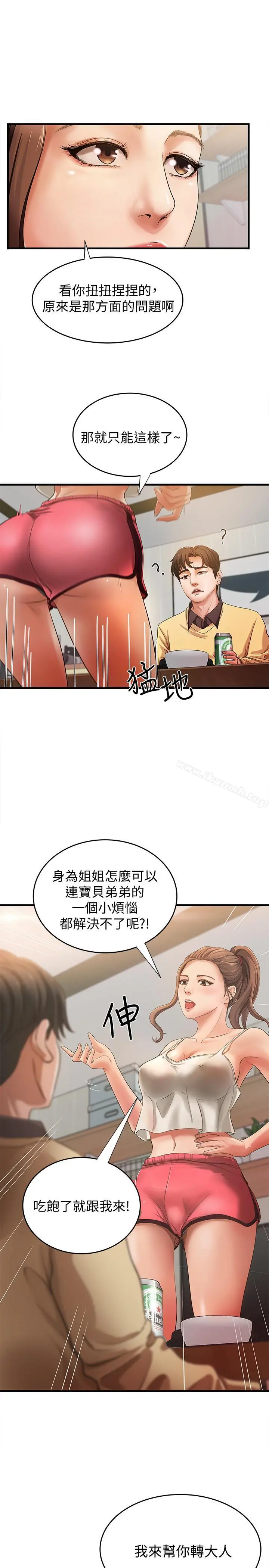 御姐的实战教学 - 第1话-用身体学习的实战教学 - page 38