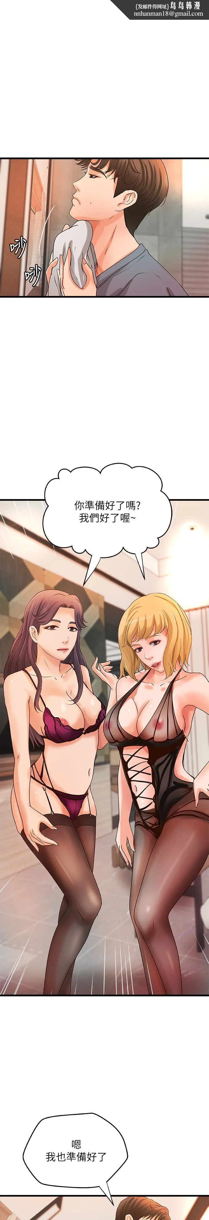御姐的实战教学 - 第30话-淫荡的女人们 - page 1