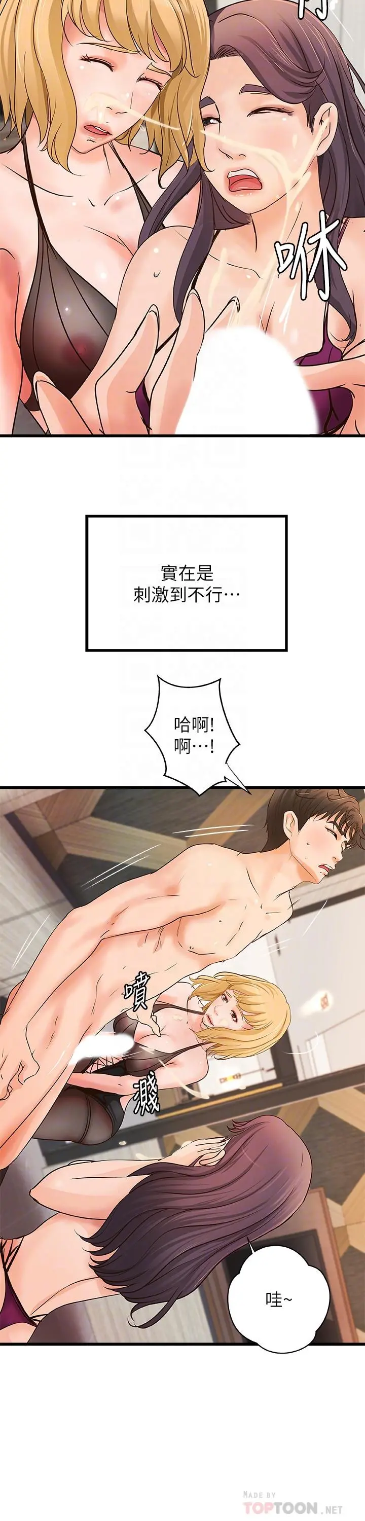 御姐的实战教学 - 第30话-淫荡的女人们 - page 10