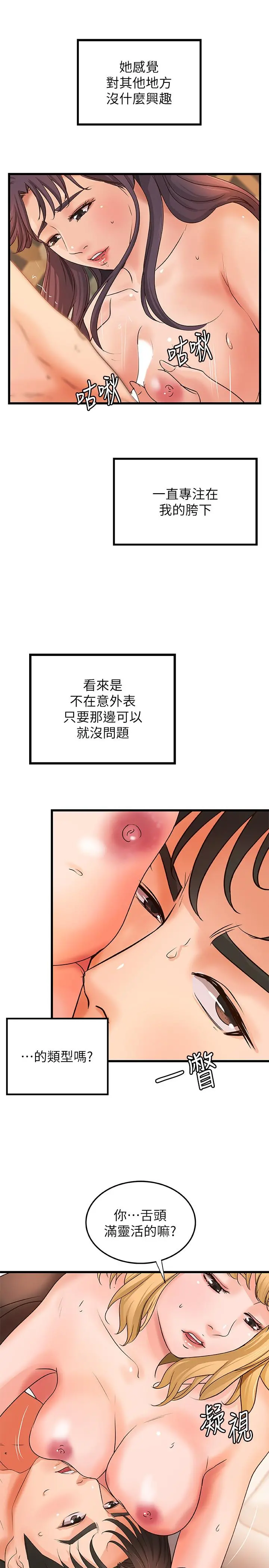 御姐的实战教学 - 第30话-淫荡的女人们 - page 15