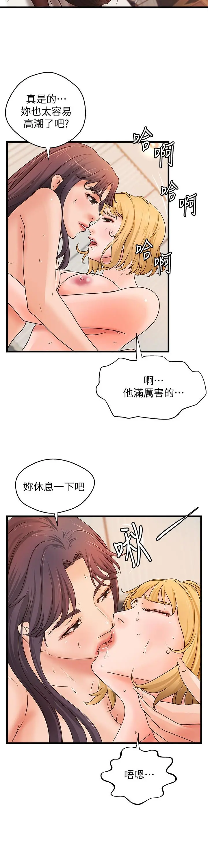 御姐的实战教学 - 第30话-淫荡的女人们 - page 26