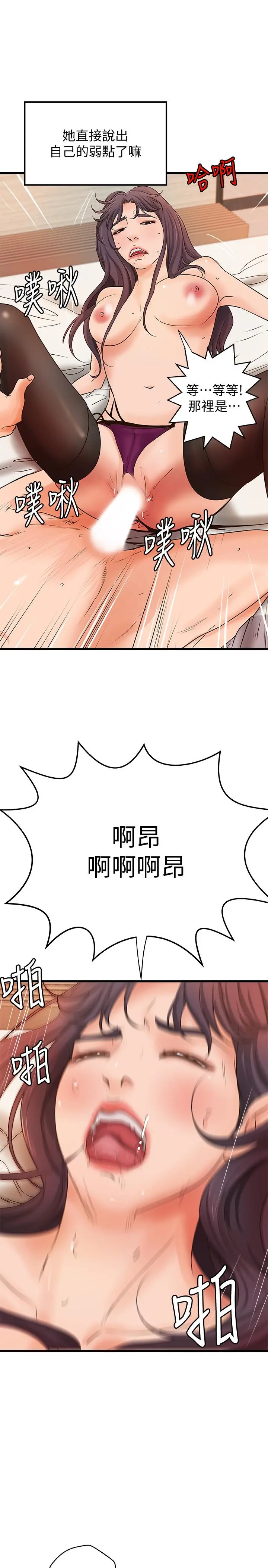 御姐的实战教学 - 第30话-淫荡的女人们 - page 29