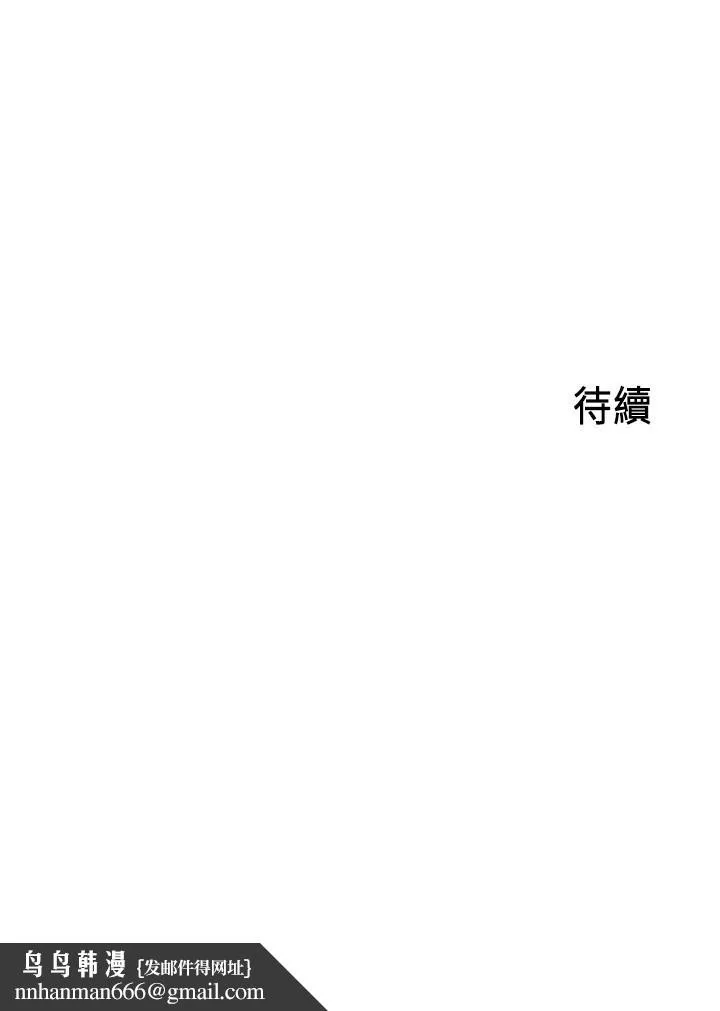 御姐的实战教学 - 第30话-淫荡的女人们 - page 32