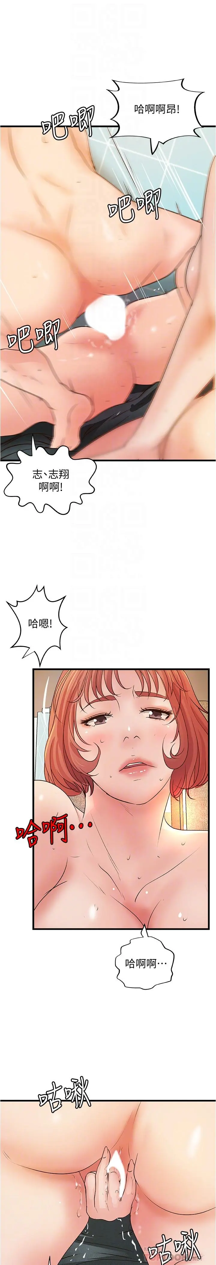 御姐的实战教学 - 最终话-三人的选择 - page 6