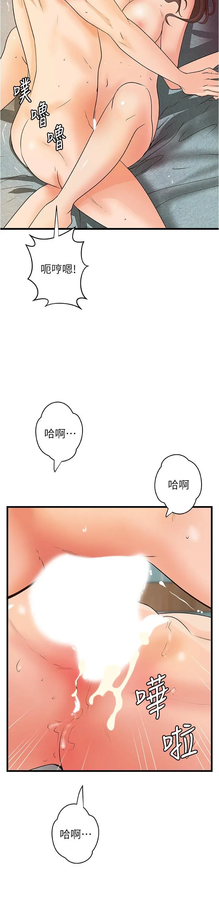 御姐的实战教学 - 最终话-三人的选择 - page 9