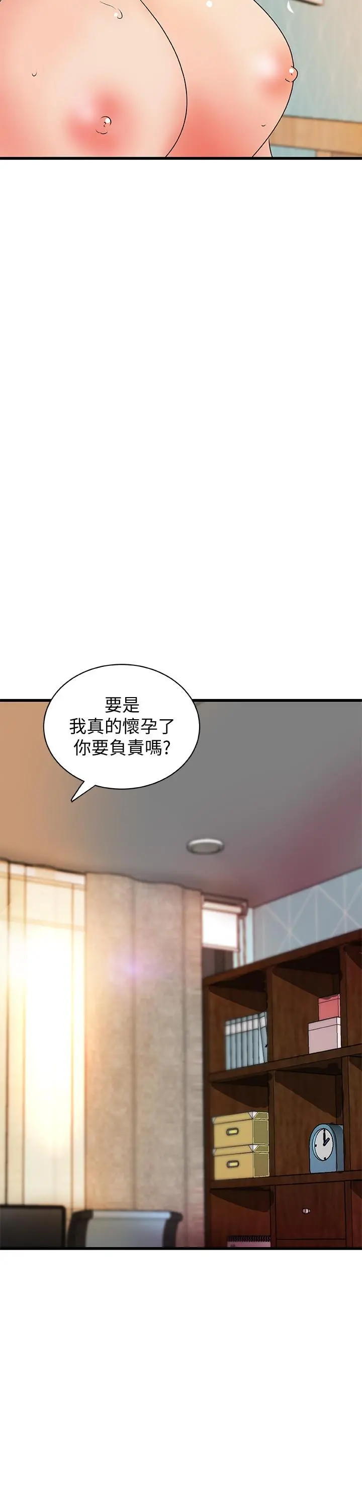 御姐的实战教学 - 最终话-三人的选择 - page 13